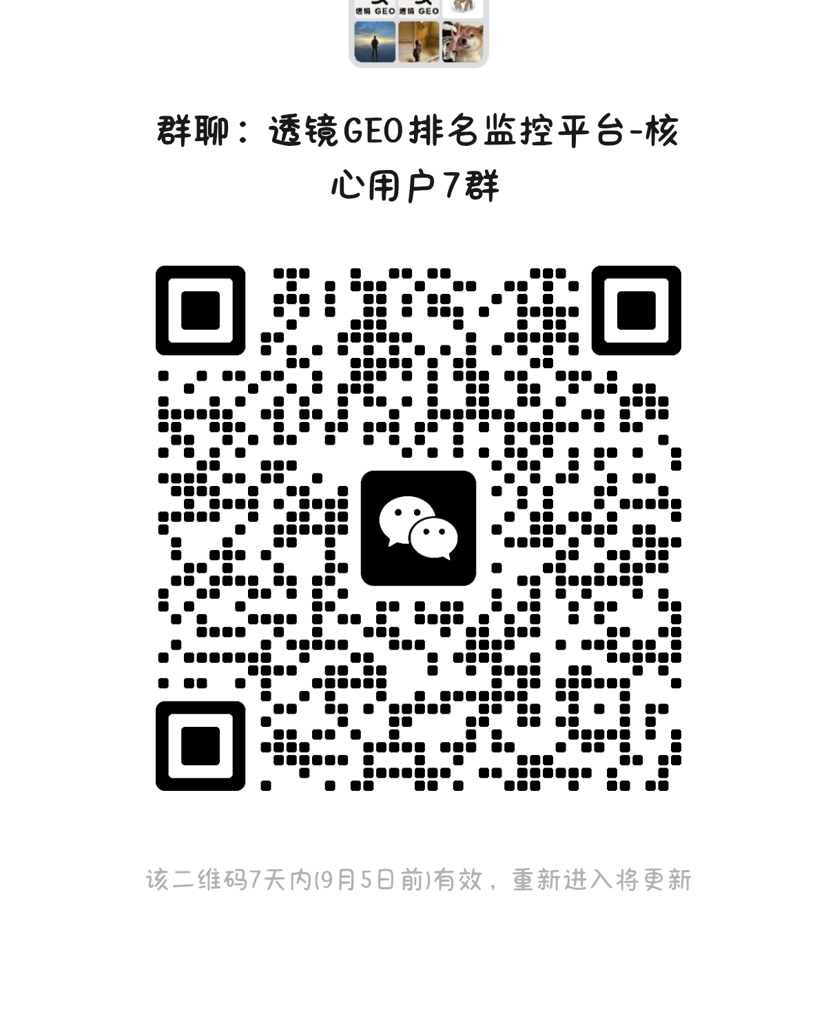 用户社群二维码